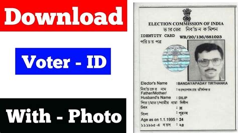 voter id card download pdf